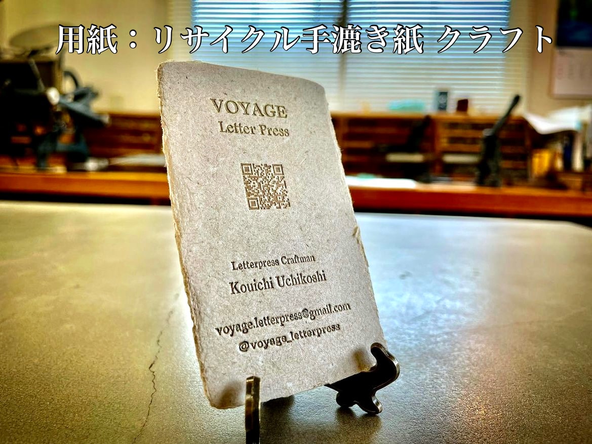 活版印刷でセンス・インパクトのある名刺を印刷します 相手に好印象のこだわりの活版名刺 イメージ9