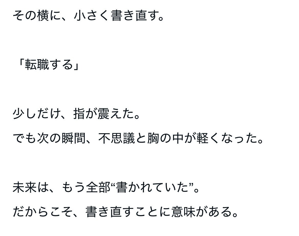 2000字☆あなたの理想を小説にします 創作設定をショート小説に。余韻ある読後感を体験しませんか？ イメージ6