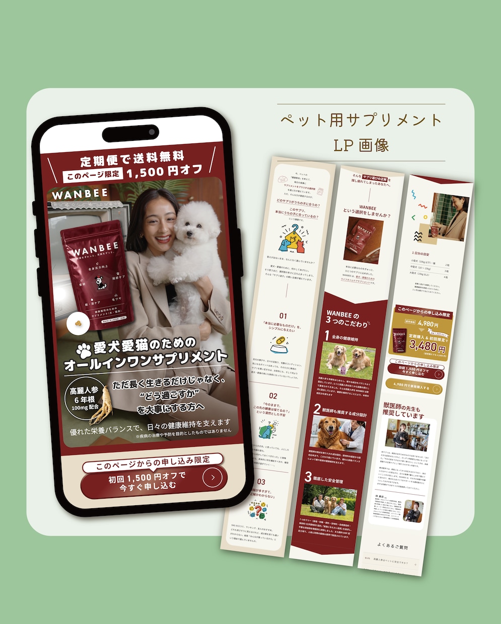 ターゲットに刺さるLP画像制作します 高画質！修正無制限！ジャンル不問！ イメージ2