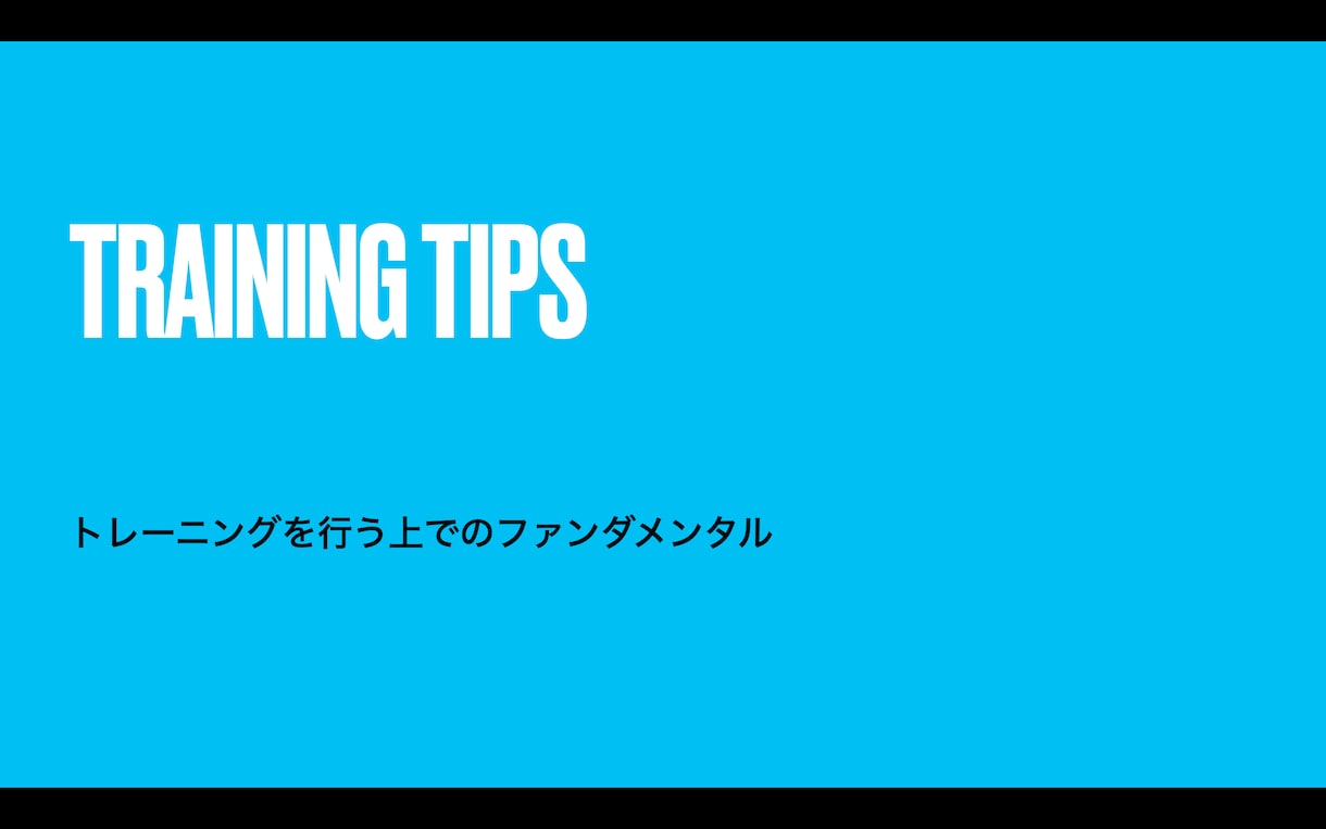 一人一人にあったトレーニングプランを提案します あなたのライフスタイルにあうトレーニングプランを設計します。 イメージ1