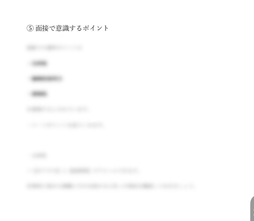 ES・志望動機の例文も作成！『企業研究』代行します 社員の口コミから厳選『ホワイト企業リスト』も無料プレゼント！ イメージ10