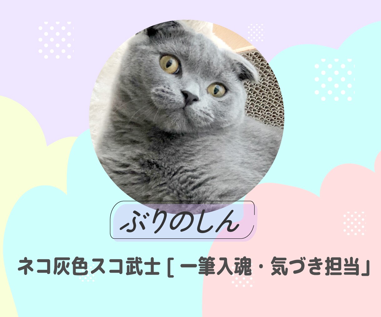 3匹の猫が三者三様の視点でお悩み相談に乗ります 甘々の弟、知的な兄、武士な猫。3匹の視点で心を軽くするニャ イメージ4