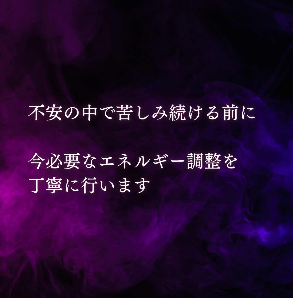 悪縁から彼を守る守護結界を張ります 彼の周囲にある不要なご縁や影響から、大切なご縁を守ります イメージ6