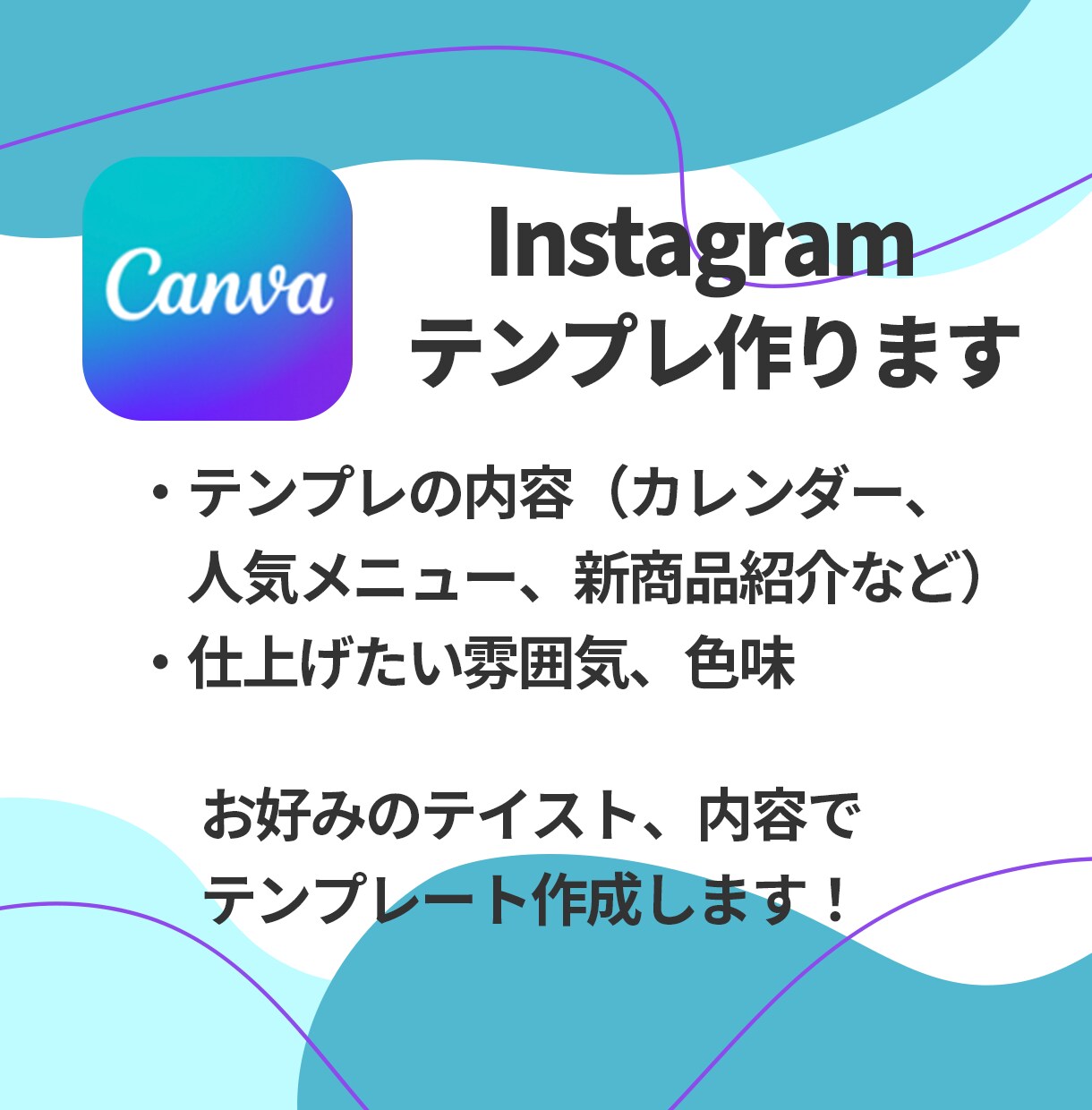 飲食店専用！インスタテンプレ作成します オーダーメイド作成で他と被らないデザインに！ イメージ2