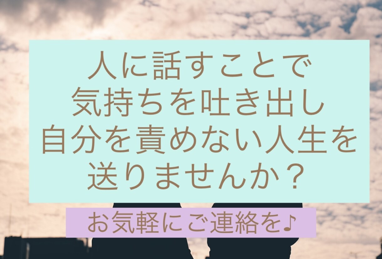 里親の方、お子さんとの関わりの相談のります 里親ならではの悩みぜひお気軽にお話しください イメージ1