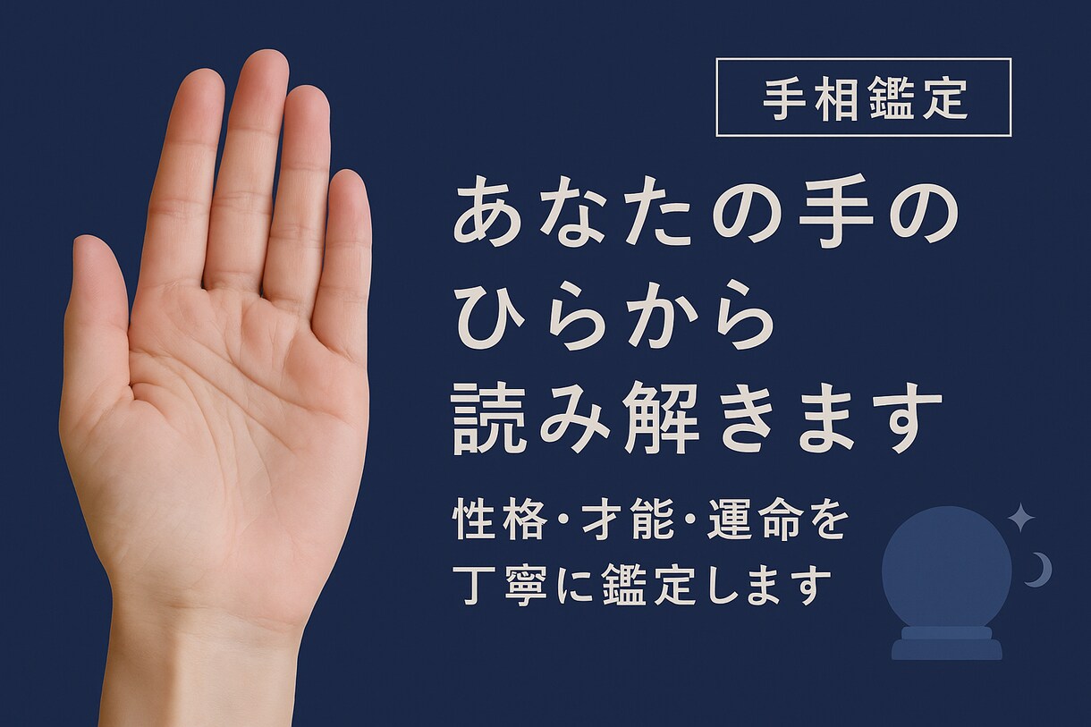 お悩みに寄り添い、丁寧に占います 恋愛・仕事・人生の分かれ道に。迷った時に頼れる占いを イメージ1