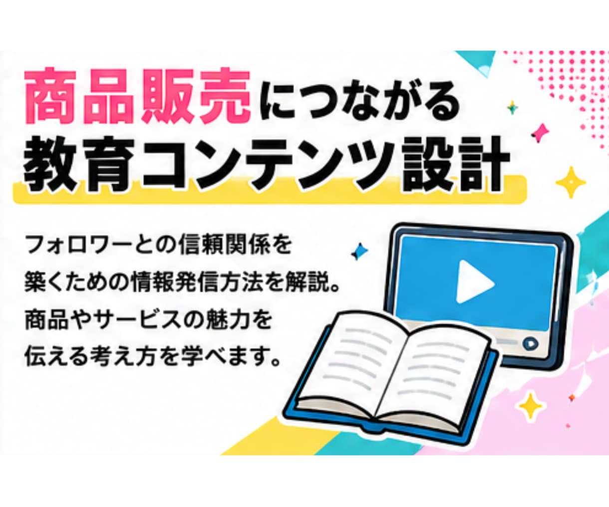 Xしか知らないあなたにSNS選びとAI活用教えます SNSは見る専で、ビジネスのビの字も知らない初心者も勝機アリ イメージ9