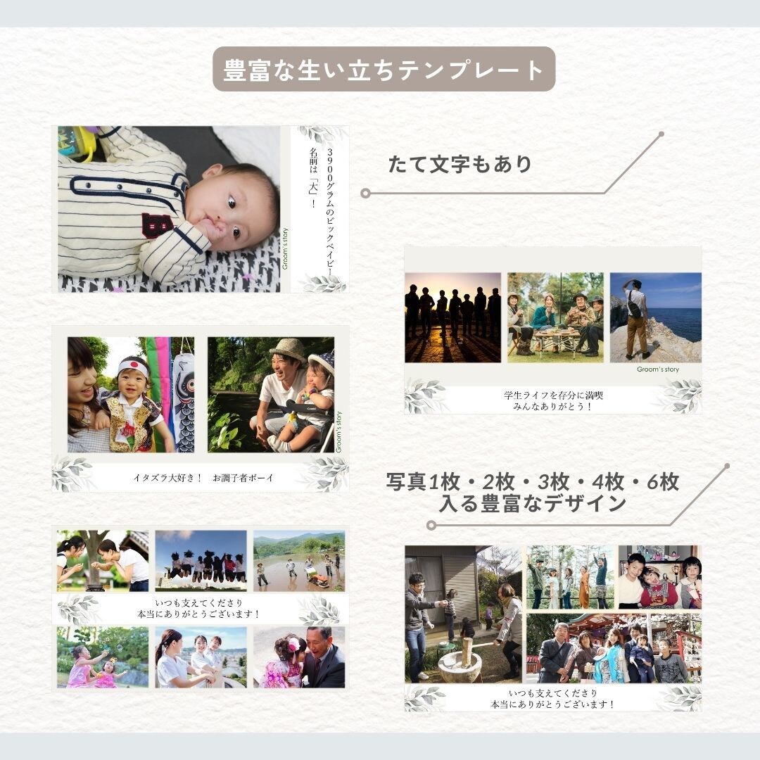結婚プロフィールムービー・テンプレート自作できます 【ボタニカル風】PCのみ！またはiPhoneのみ！で作れる イメージ3