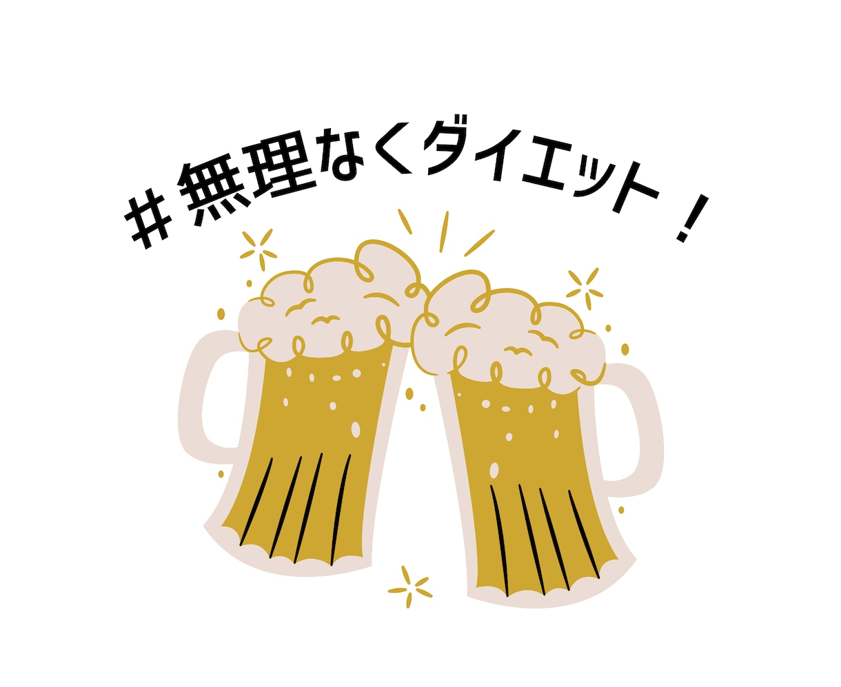 10名限定！プロのトレーナーが一ヶ月食事指導します 忙しい方でも無理なく痩せれる！時短ダイエットメニューも提供！ イメージ1