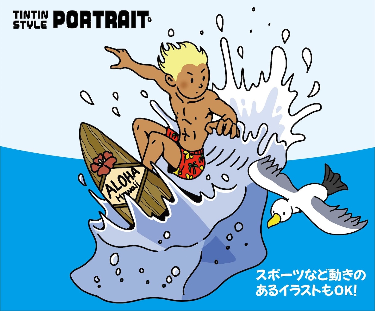 タンタン風のおしゃれかわいい似顔絵アイコン描きます アメカジ＆ストリートファッション,SNS,名刺,web用 イメージ5