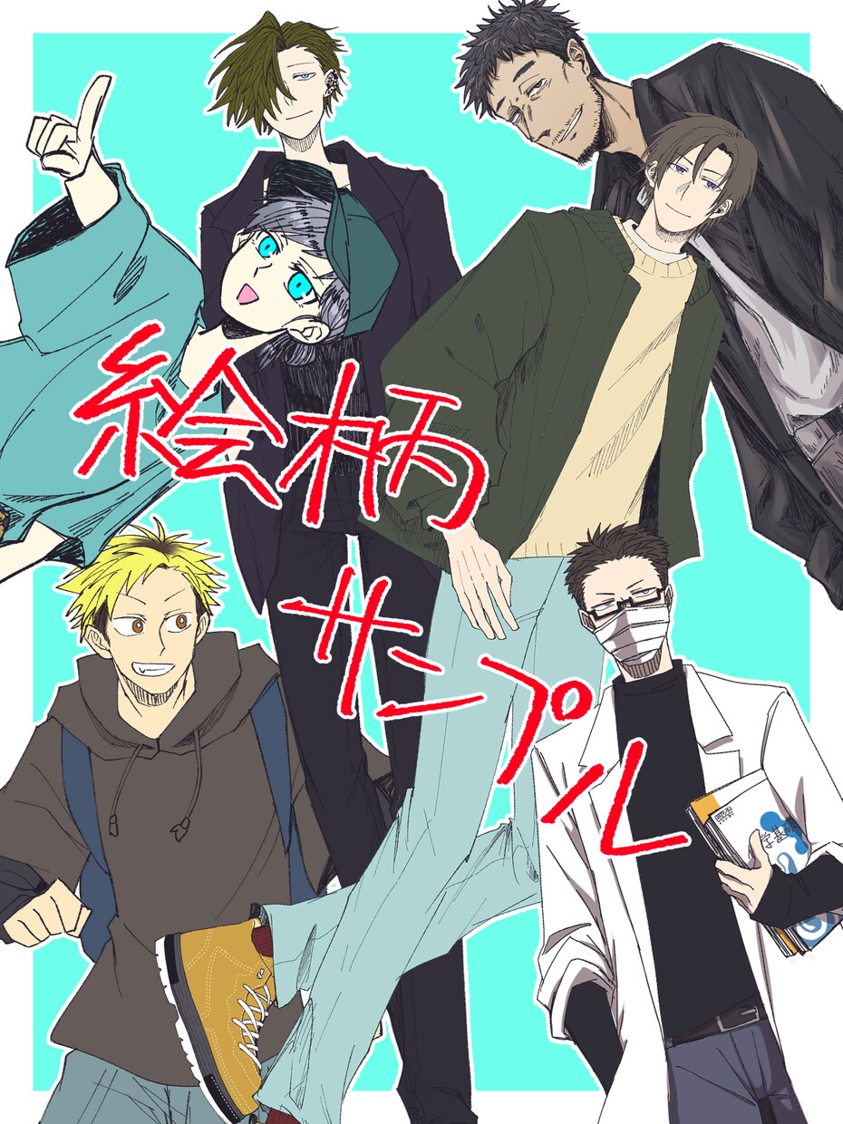 人、描きます アナログ感のある粗めの線で魅せるのが得意です イメージ5