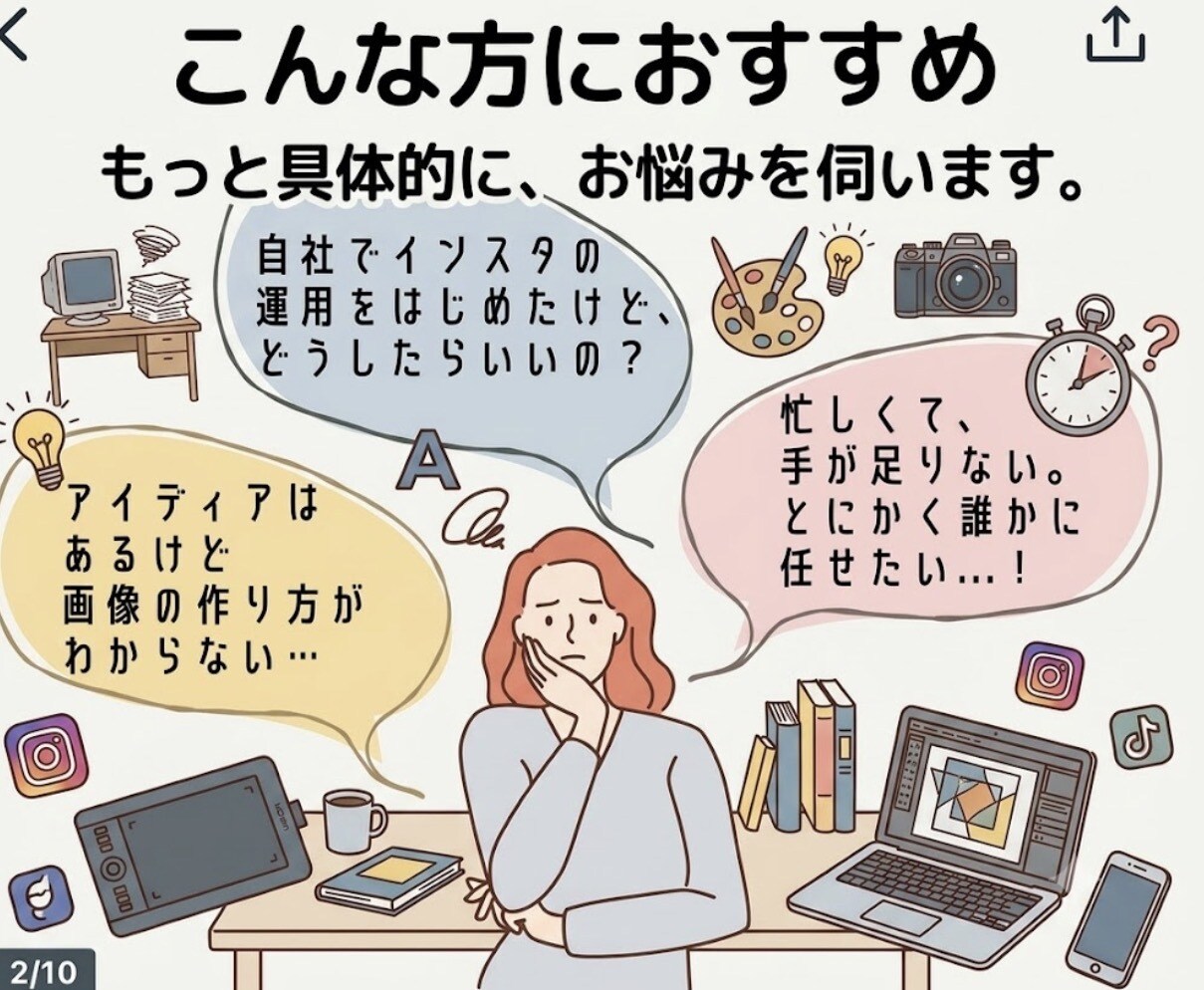 保存率UPを目指すインスタ投稿画像を制作します 初めての方でも安心！丁寧なヒアリングで理想を形にします イメージ2