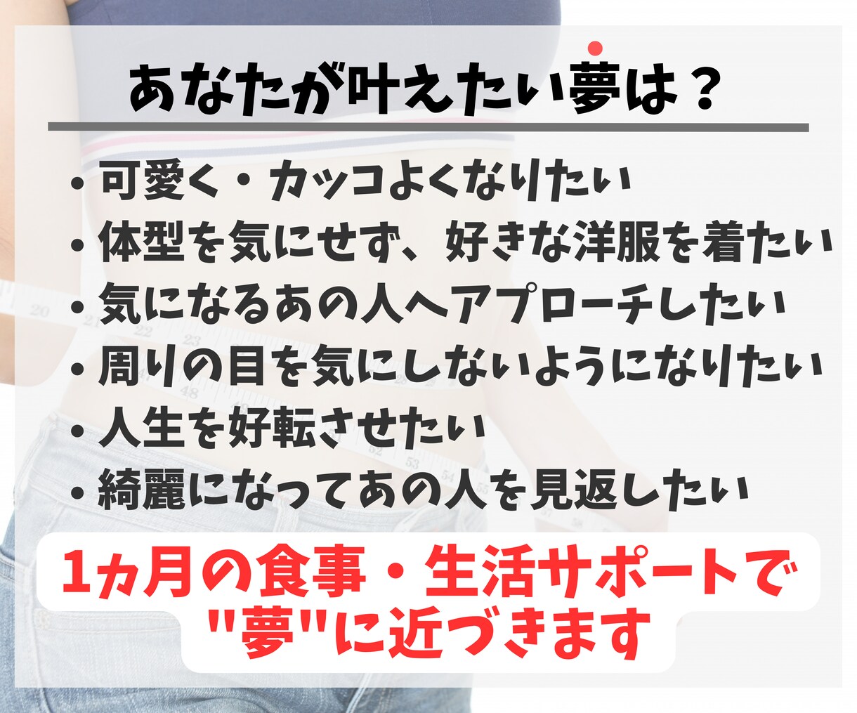 失敗しない！1ヵ月間、正しく痩せる習慣教えます 過度な食事制限・運動無し！プロが正しい生活習慣をサポート イメージ3