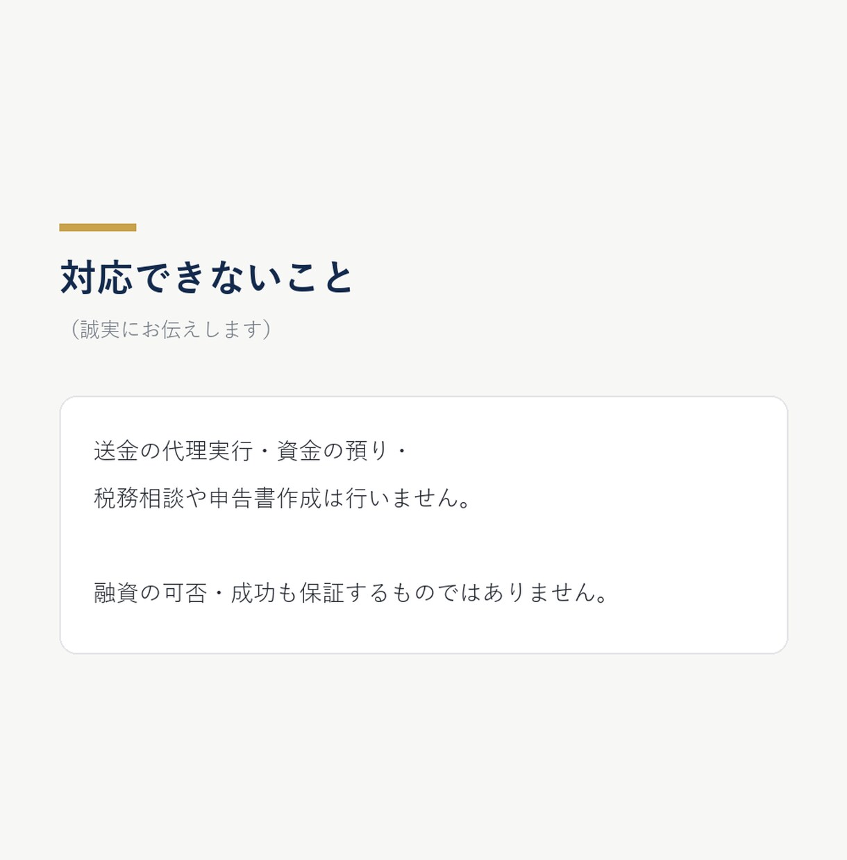 元メガバンク勤務8年が融資・資金繰り相談に乗ります 融資審査の内側を知る元メガバンカーが資金繰りをアドバイス！ イメージ7