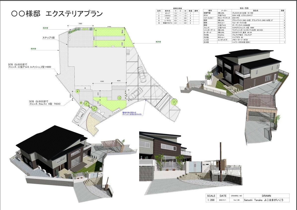 新築戸建向け外構エクステリアプランをデザインします 横浜で年間200件以上のプラン実績があるプロがデザインします イメージ4