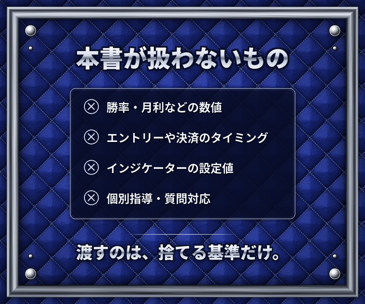 チャートから線を減らす判断基準を教えます インジは足しません。捨てる基準だけを渡します イメージ5