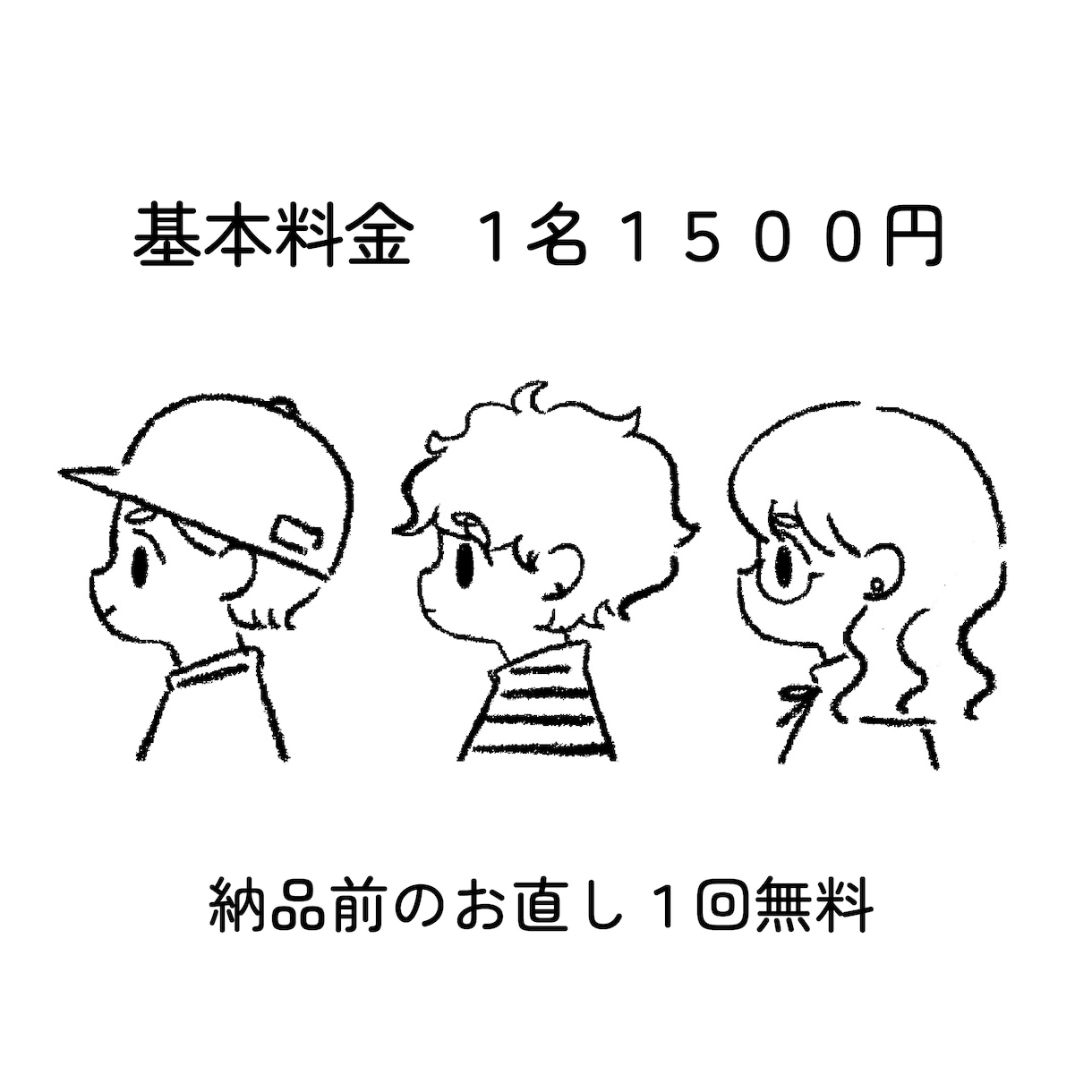 シンプルでかわいい横顔イラストを描きます SNS用、プレゼント、記念日などに… イメージ2