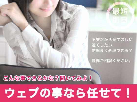 スピード解決！システム・ホームページの相談乗ります 技術的な問題、原因不明な挙動への対応出来ます イメージ2