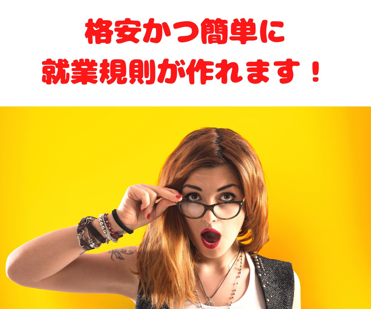 社労士さん向けに就業規則のひな形をお譲りします 賃金規程、育児介護休業規程、テレーワーク規程等もセットです イメージ1