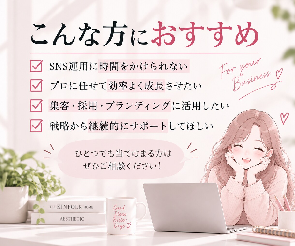 Instagram運用をまるごと代行します 企画・制作・投稿・分析まで一括でお任せいただけます イメージ5