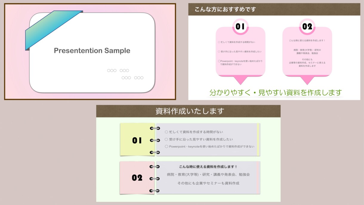 元医療系大学教員がパワーポイント資料作成代行します 迅速・丁寧にパワーポイント作成 医療・教育・研究・会議など! イメージ6