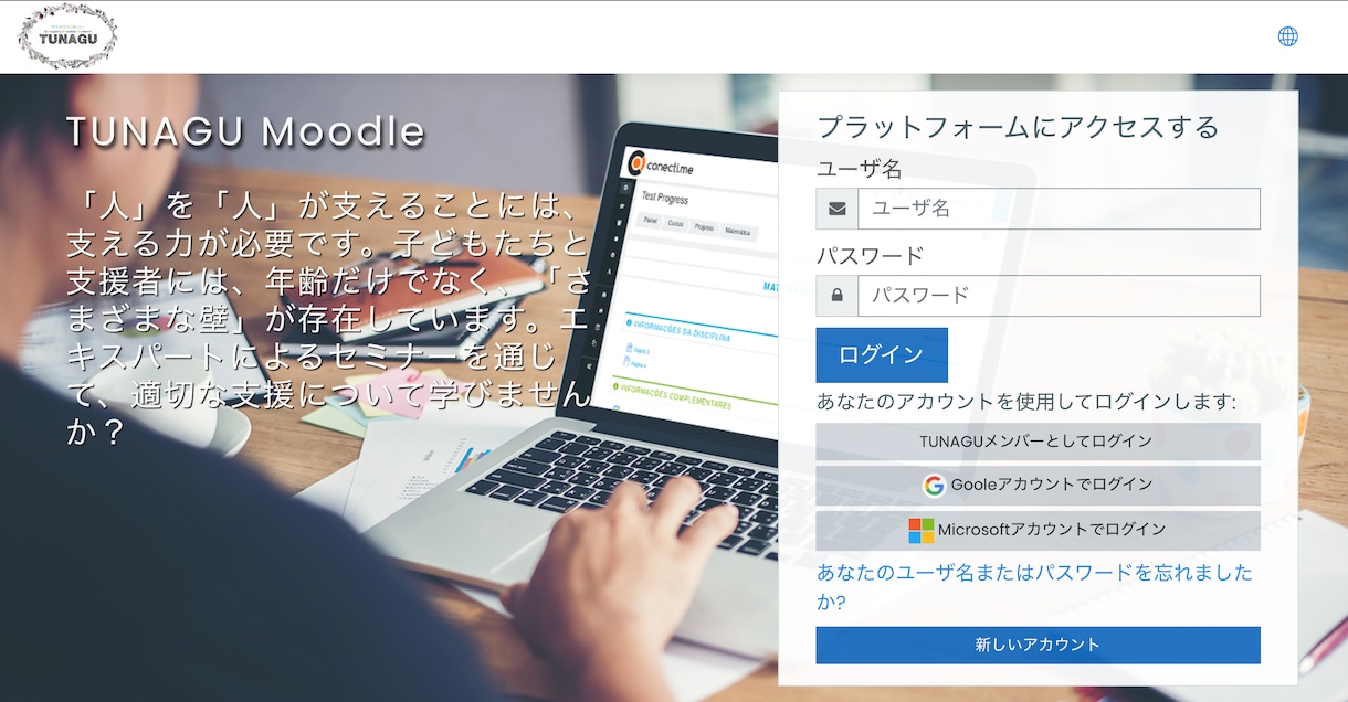 社内研修・オンライン教育システムを開発します Moodleを用いたe-ラーニングシステムを手軽に導入 イメージ1
