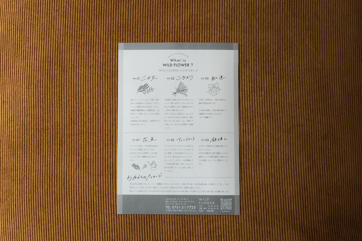 オシャレで可愛いフライヤーを作ります 手書き文字のあるシンプルでカワイイフライヤー イメージ5