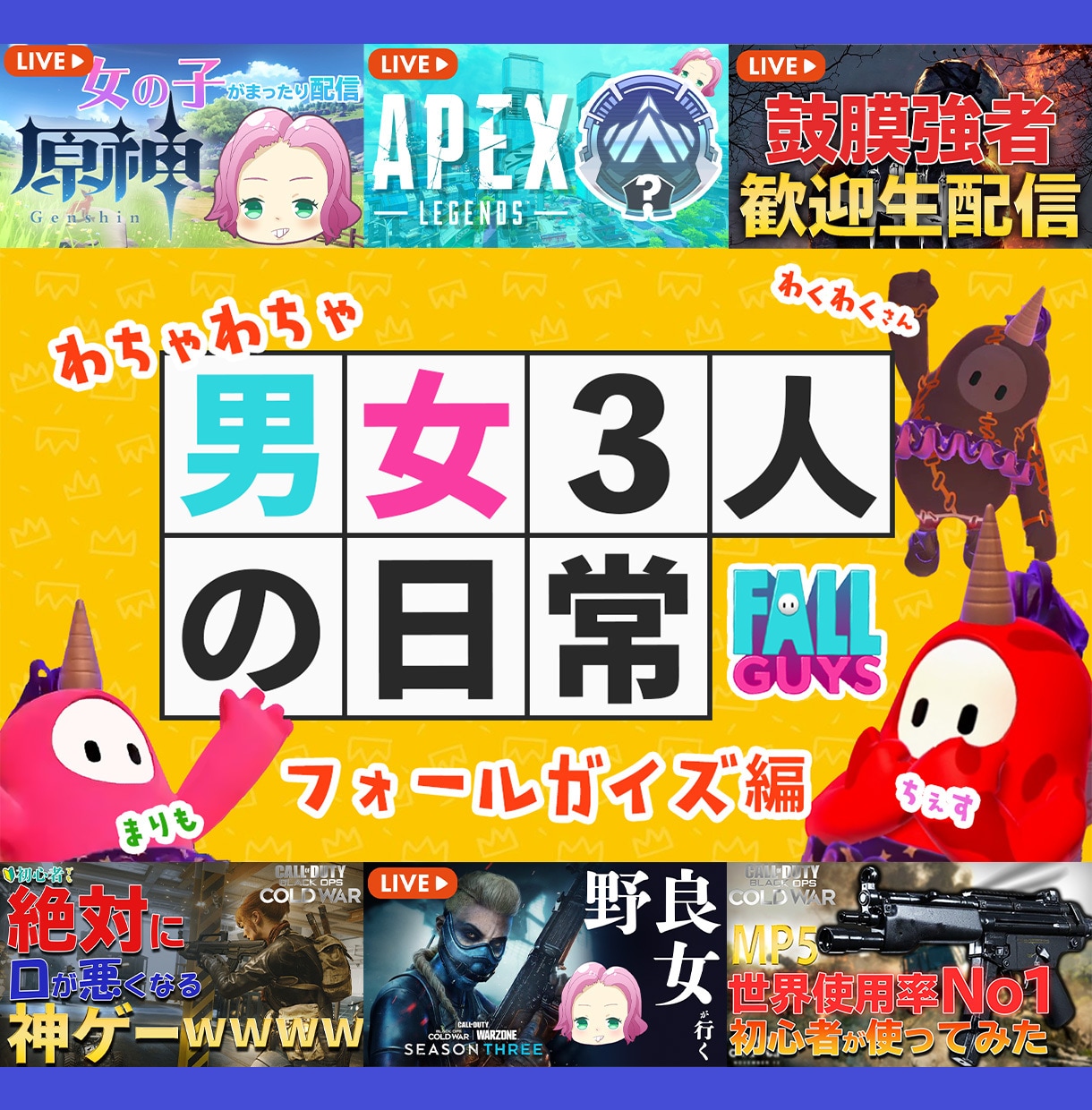 ゲーム実況経験者が作る！サムネイル画像制作します サムネイル制作代行をお願いするなら、ゲーム実況経験者に！ イメージ1