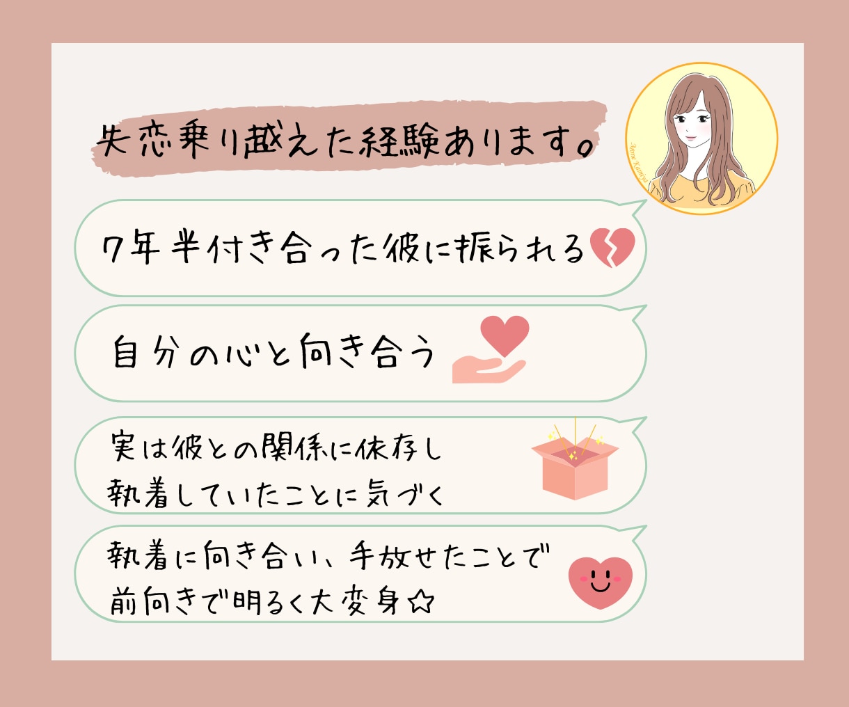 孤独な心に寄り添う、癒しのガイドをお届けします 相談が苦手でもできる、失恋した心を回復させる方法 イメージ8