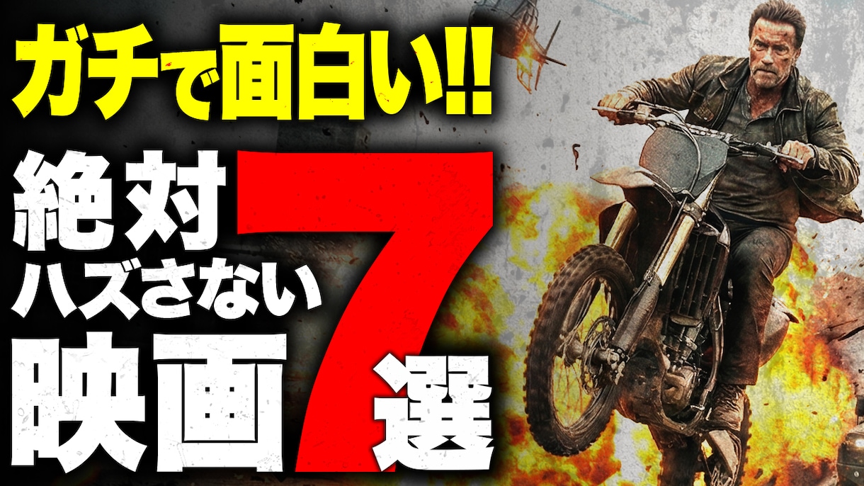 Youtubeサムネイル作成します 目を惹くサムネでクリック率アップ！ イメージ2
