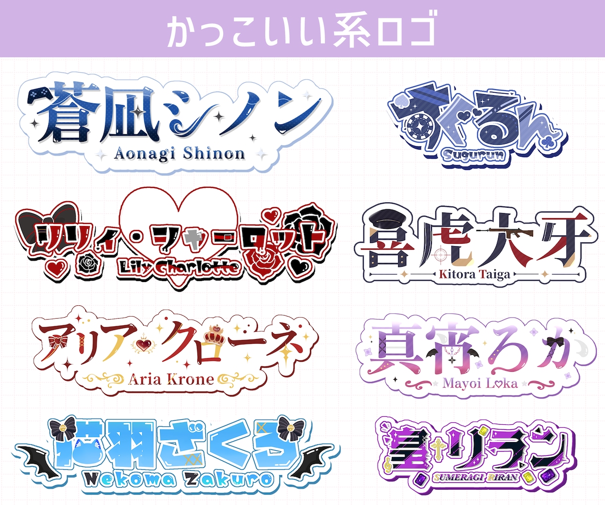 商用利用込！VTuberのネームロゴデザインします カラフル◎特徴を盛り込み目を惹くようなロゴを作ります！ イメージ7
