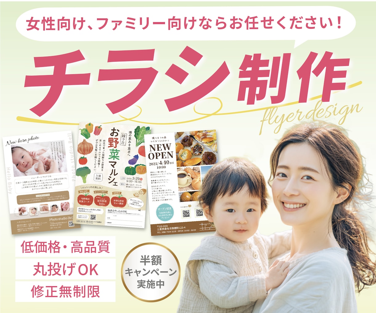 ３名様限定！情報整理した伝わるチラシを制作します イベント・告知・集客用など、初めてでも安心してお任せください イメージ1