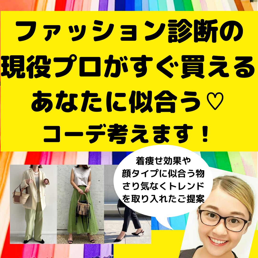 LLサイズ以上の方◆似合うファッション提案します ファッションを諦めたくない貴方へ！着痩せと垢抜けが叶います イメージ3