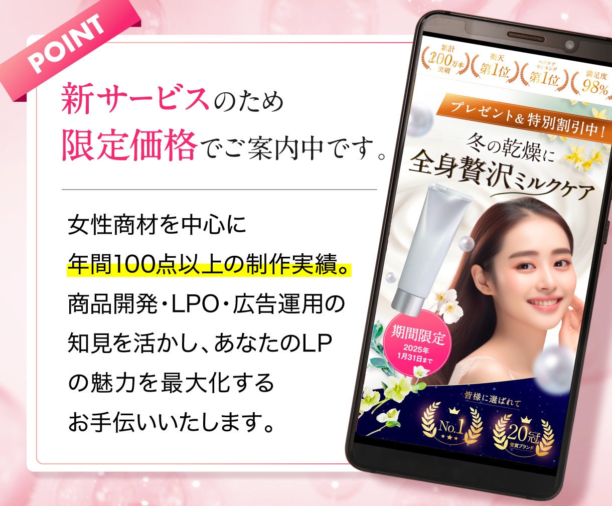 女性の目を惹く商品画像作ります 3名様限定！モニター価格で目的に沿ったLPを制作いたします イメージ2