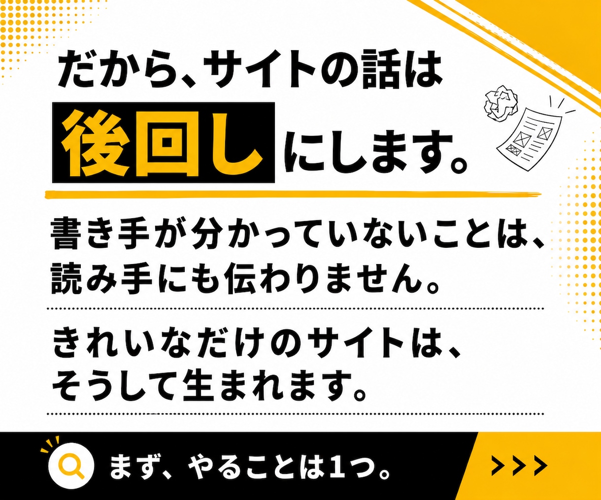 WordPressで集客できるホームページ作ります 初めてでも安心｜独自のヒアリングで事業の「武器」を1文に イメージ3