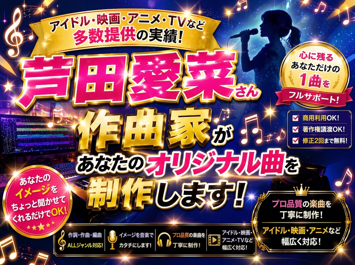 最短一日納品！著作権譲渡OK！ご要望に寄り添います あなたのイメージをちょっと聞かせてくれるだけでOK イメージ2