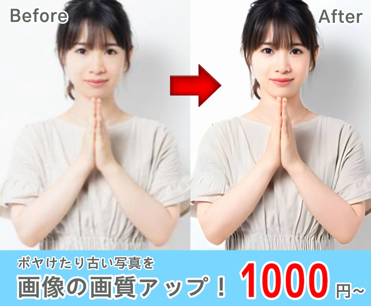 プロが画像加工であなたの魅力を引き出します あなたの魅力を引き出す！プロの画像加工で自信をアップ！ イメージ2
