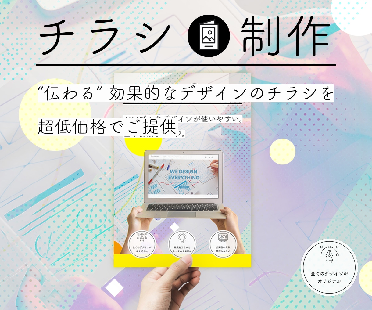 実績多数！プロが格安でフライヤーのデザインします 高品質のフライヤー・チラシ制作！高速対応・印刷対応可能です！ イメージ2