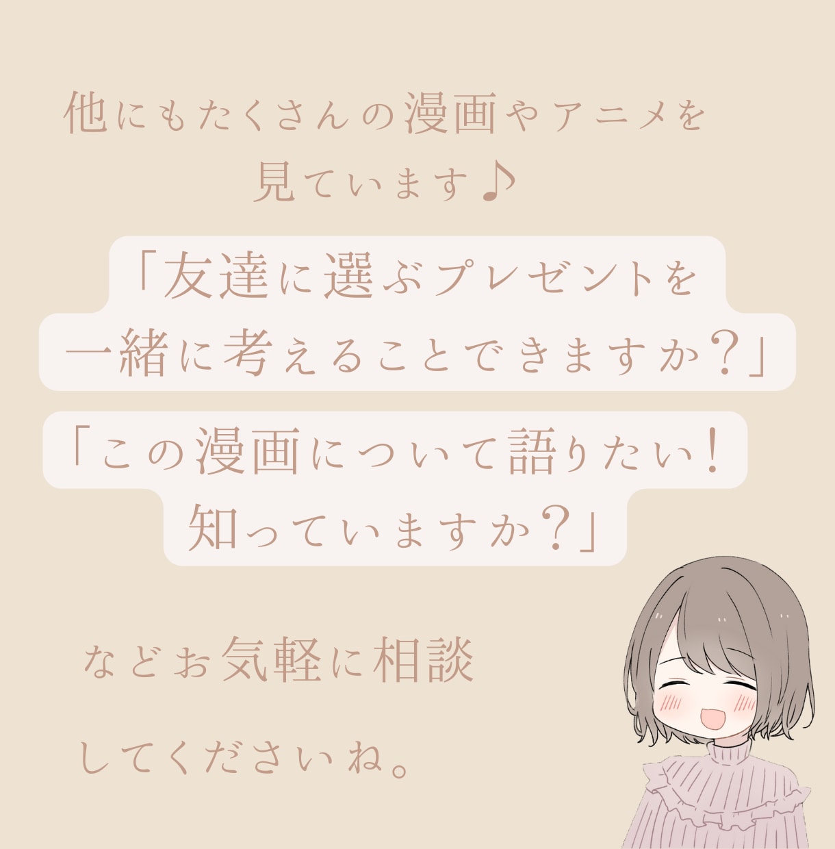 誰かとちょみっとだけ話したい、チャットで聞きます カウンセリングとかじゃない、だた話をしたいだけなんだ〜 イメージ9