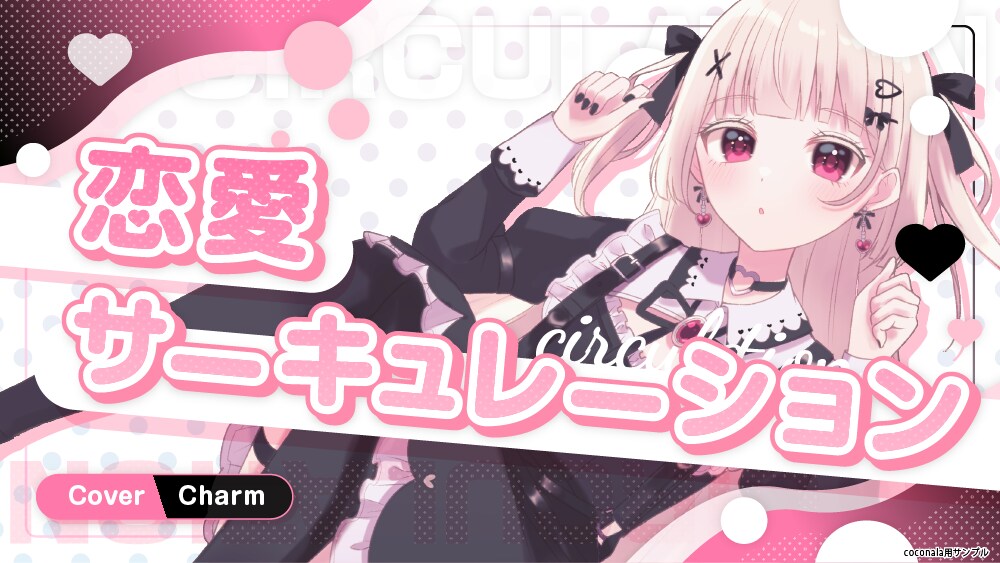 サムネイルを作成いたします 個人様専用のサービスとなっております イメージ1