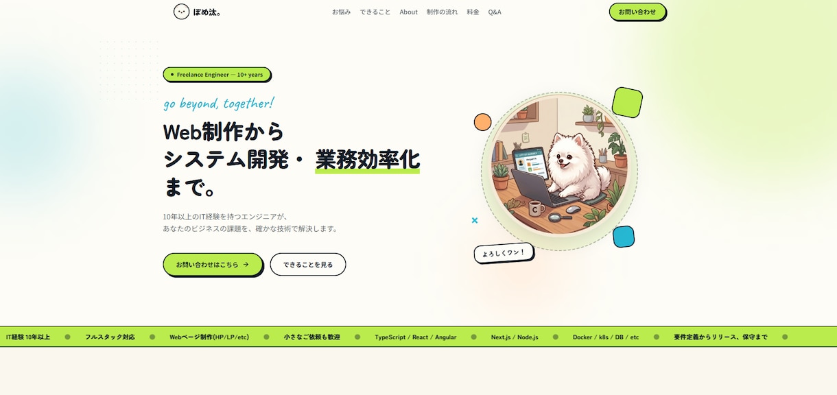 付加価値を生み出すリッチなLP制作します ブランド力を高めサービスの価値を引き出す。リッチなLP制作。 イメージ4