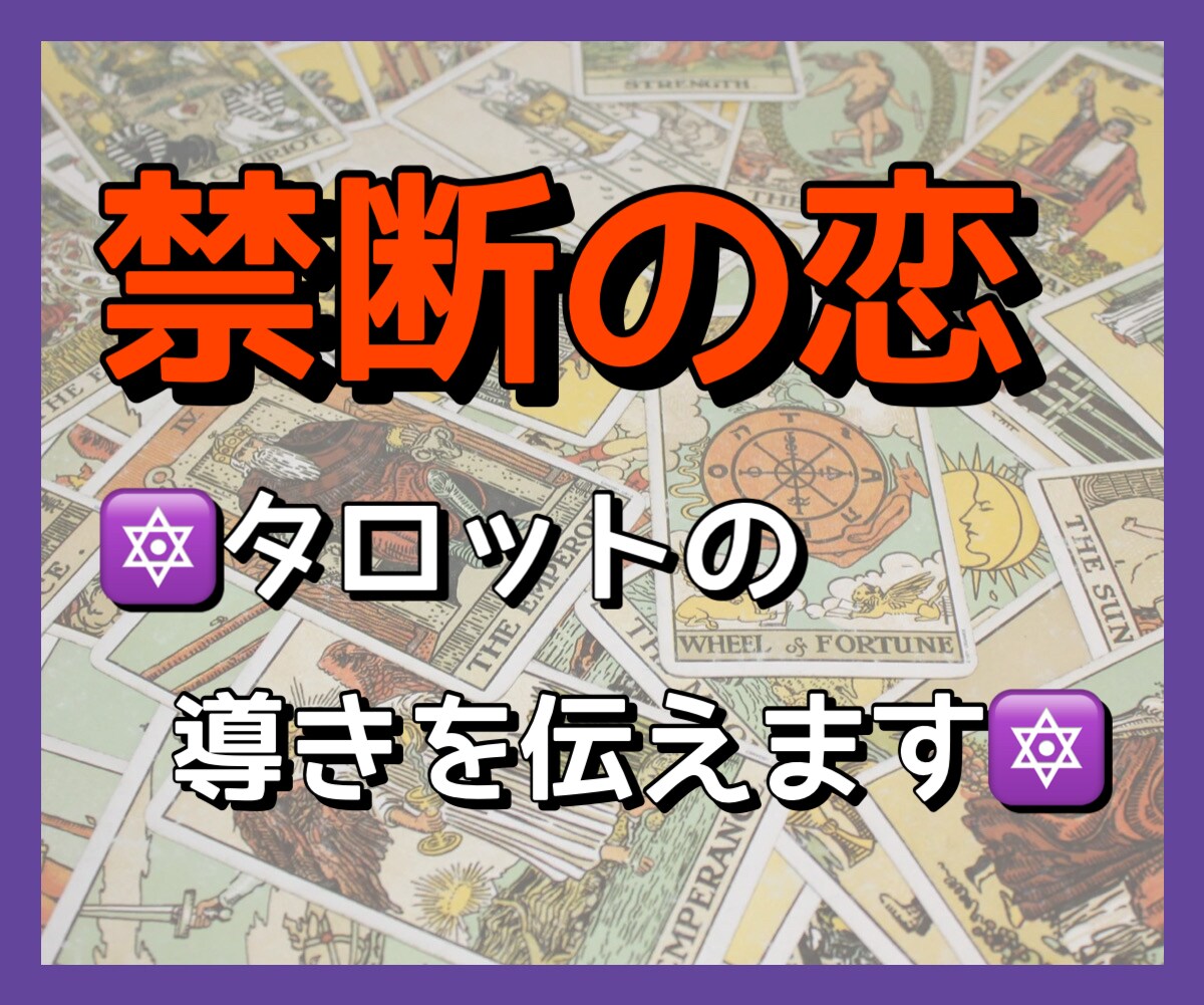禁断の恋、タロットカードで未来を降ろします 日本一の高さの『竜神峡大橋』から飛んでから、変わりました イメージ1