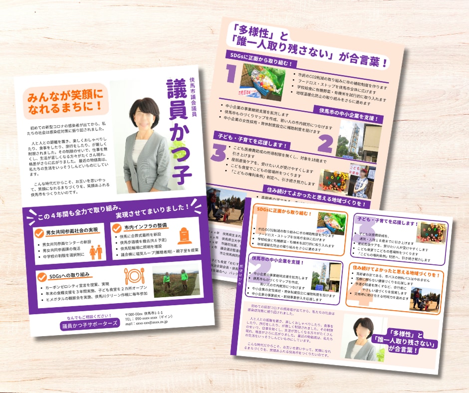 政治活動用「インスタ等のSNS画像」を作成します SNS時代の選挙！有権者に刺さる！思いと政策がバズる！ イメージ6