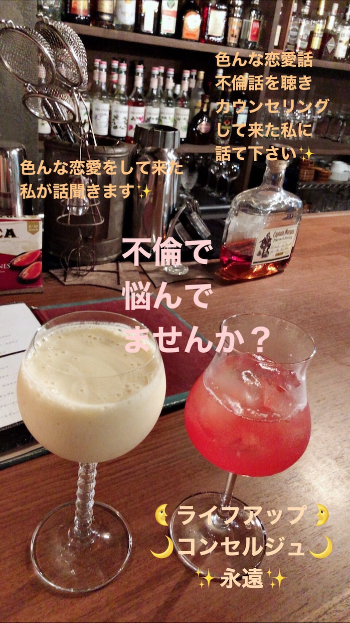 不倫恋愛をしている方の話聴きます 不倫をしているあなた。このままでいいの？と思っていませんか？ イメージ1