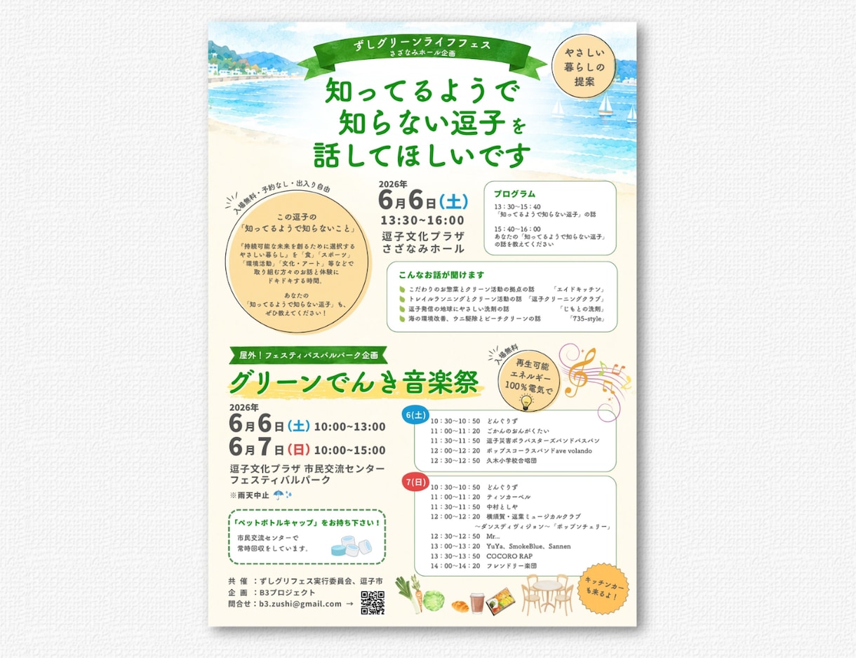 集客・販促／チラシ・リーフレットお作りします 3名様限定価格✨残り1名！キレイめデザイン✨ イメージ8