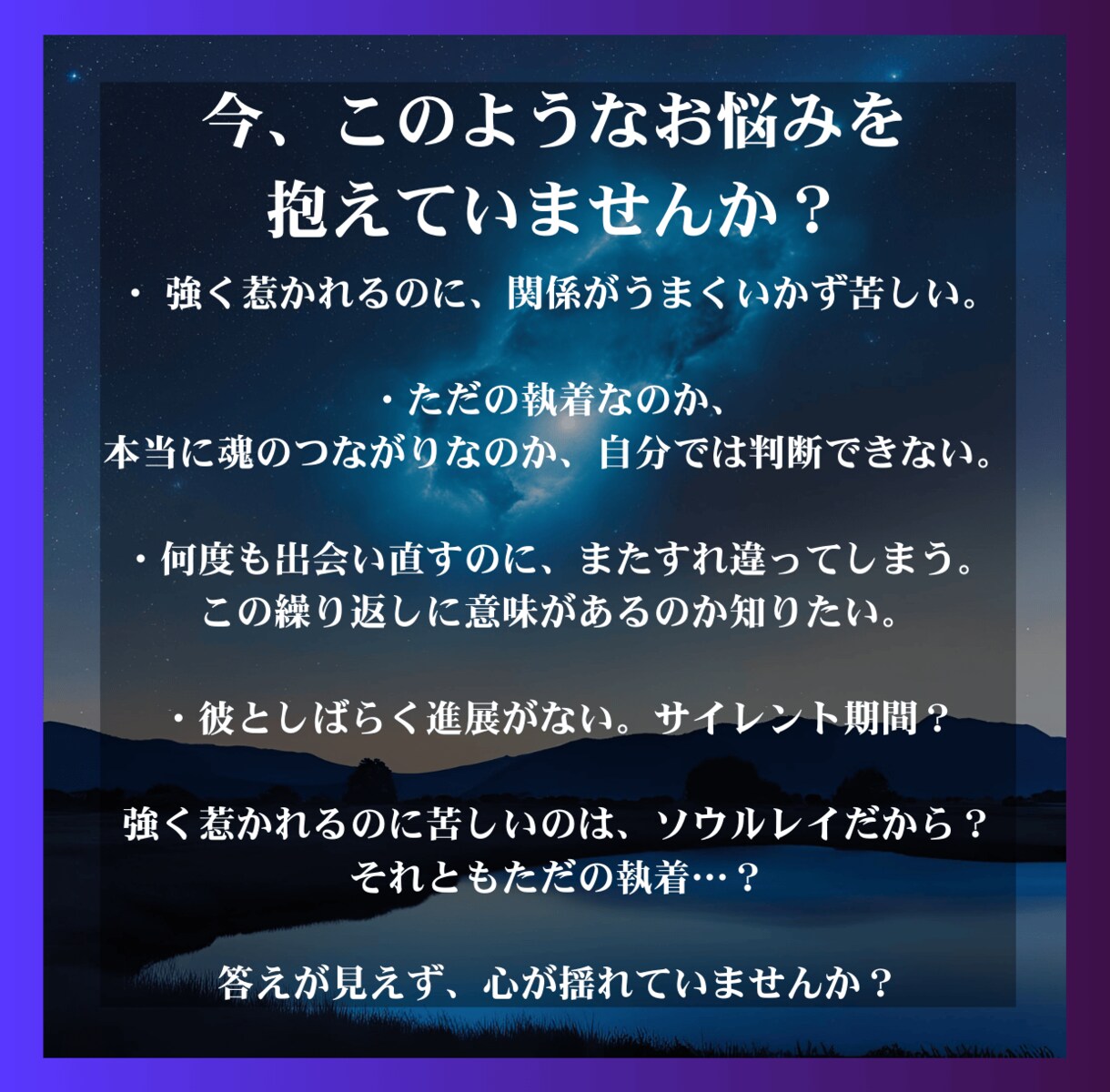 彼との関係、その感情の意味を霊視で明らかにします 魂の片割れに出逢ったあなたへ──“痛み”が導く統合のサイン イメージ3