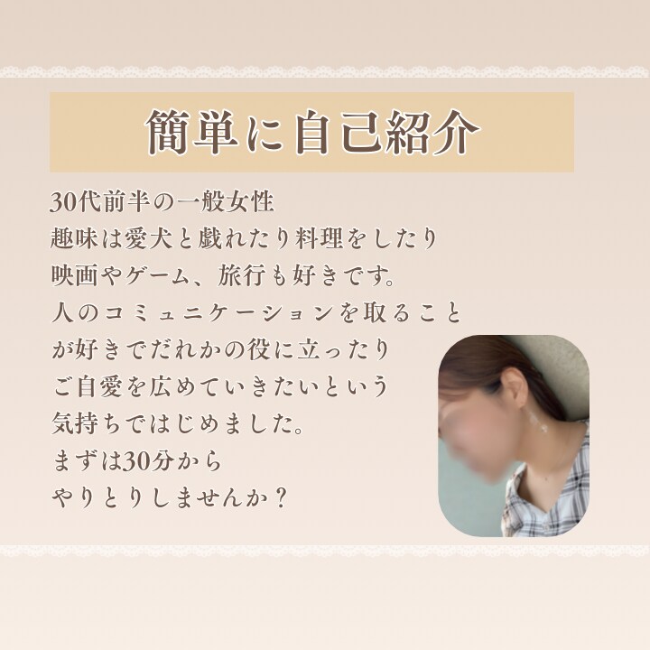 あなたの心にそっと寄り添います お客様のペースを大切にしつつ寄り添うやり取りを心がけています イメージ3