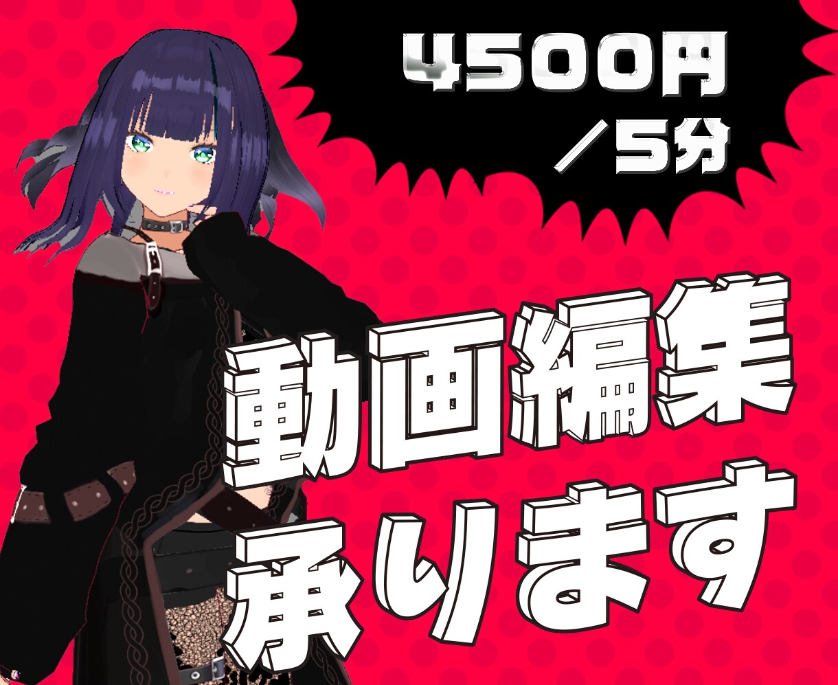 忙しいYouTuber様のお手伝いします 忙しいYouTuber様のお手伝いします イメージ1