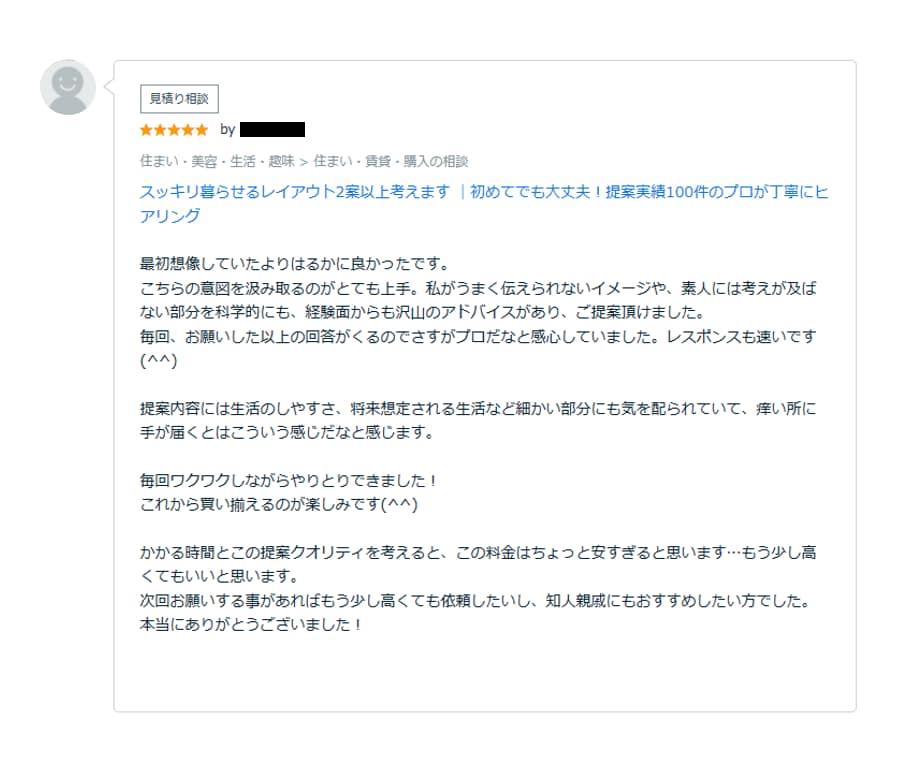 建築士ママが創る家具レイアウト｜2案以上提案します ～月１名様限定～丁寧なヒアリングで思いをしっかりくみ取ります イメージ6