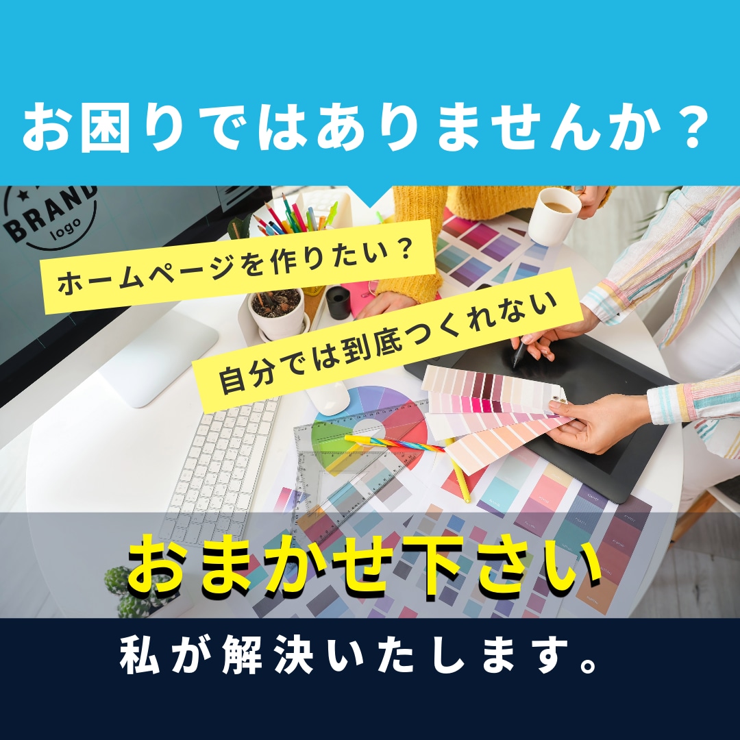 WordPressで高品質なホームページ制作します WordPress/高品質/丁寧な説明/ホームページ イメージ2